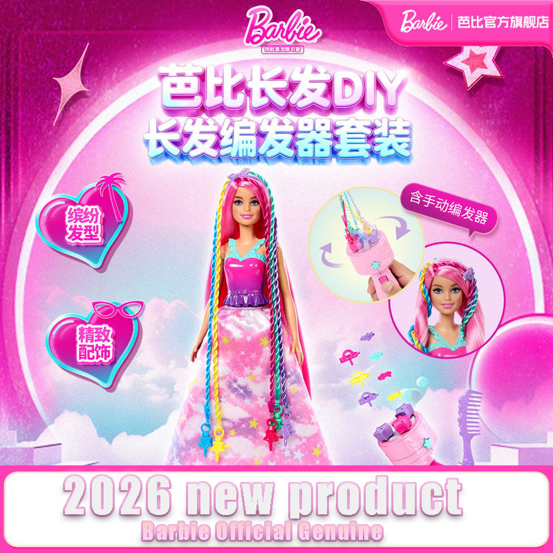 Mattel Toy Barbie - Oficjalny, oryginalny zestaw lalek Mattel Barbie
